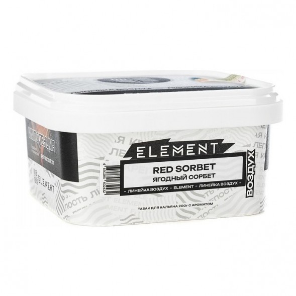 Табак Element Воздух - Red Sorbet (Ягодный Сорбет, 200 грамм) купить в Ижевске