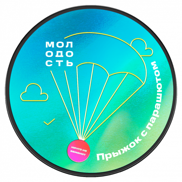 Табак Молодость - Прыжок с Парашютом (Очень Вкусная Груша, 200 грамм) купить в Ижевске