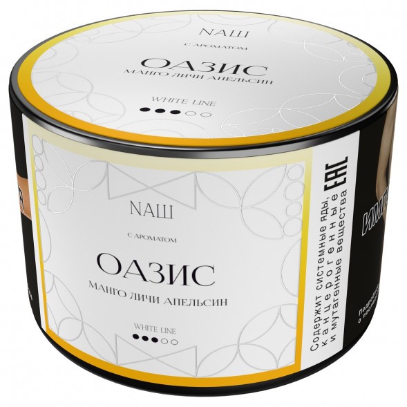 Табак NАШ WHITE - Оазис (40 грамм) купить в Ижевске