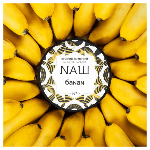 Табак NАШ WHITE - Банан (200 грамм) купить в Ижевске