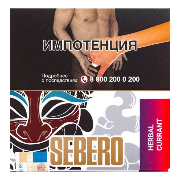 Табак Sebero - Herbal Currant (Ревень и Чёрная Смородина, 40 грамм) купить в Ижевске