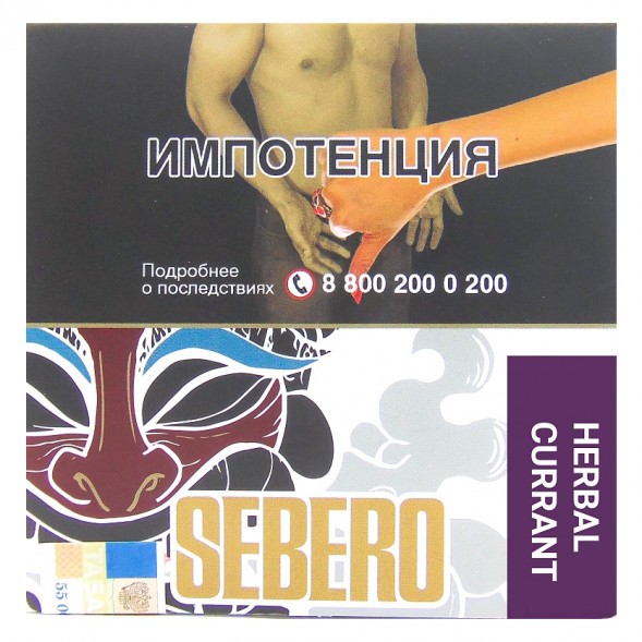Табак Sebero - Herbal Currant (Ревень и Чёрная Смородина, 40 грамм) купить в Ижевске