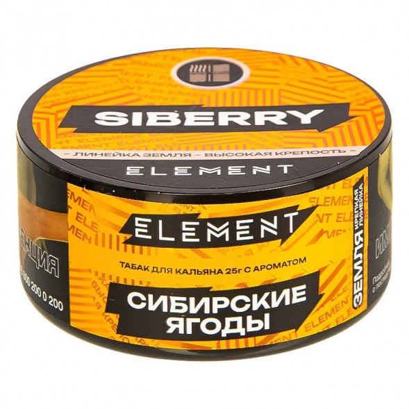 Табак Element Земля - Siberry NEW (Сибирские Ягоды, 25 грамм) купить в Ижевске