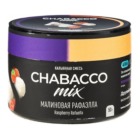 Смесь Chabacco MIX MEDIUM - Raspberry Rafaella (Малиновая Рафаэлла, 50 грамм) купить в Ижевске