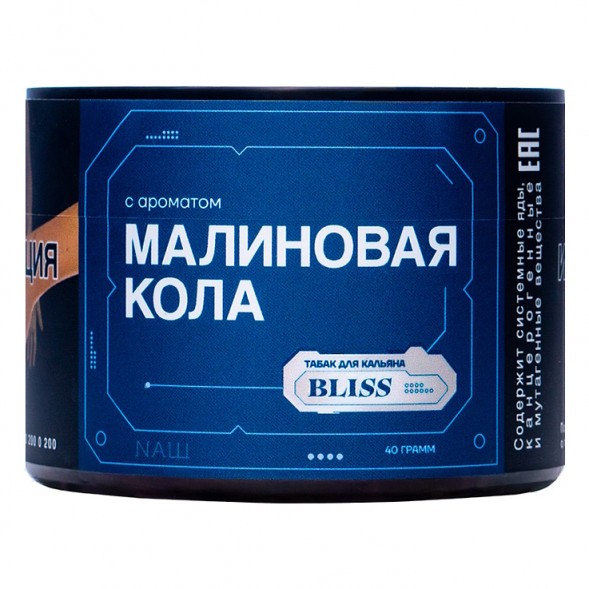 Табак Bliss - Малиновая Кола (40 грамм) купить в Ижевске