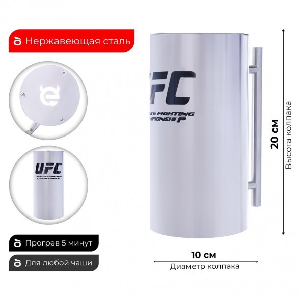 Колпак ESS 10х20 (UFC) купить в Ижевске