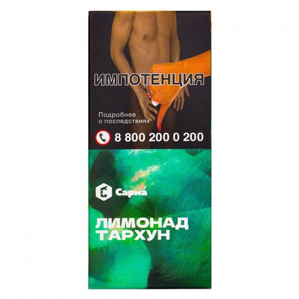 Табак Сарма - Лимонад Тархун (40 грамм) купить в Ижевске