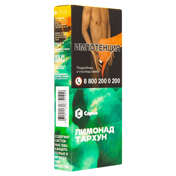 Табак Сарма - Лимонад Тархун (40 грамм) купить в Ижевске