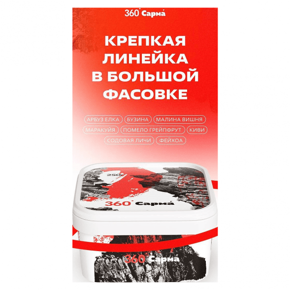 Табак Сарма 360 Крепкая - Маракуйя (250 грамм) купить в Ижевске