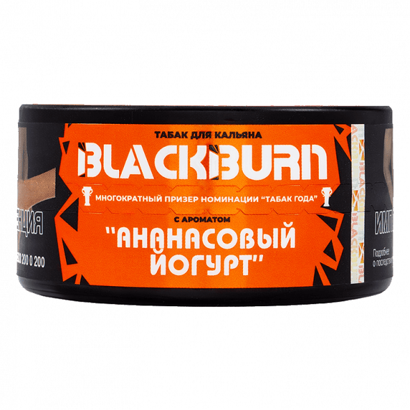 Табак BlackBurn - Pineapple Yogurt (Ананасовый Йогурт, 25 грамм) купить в Ижевске