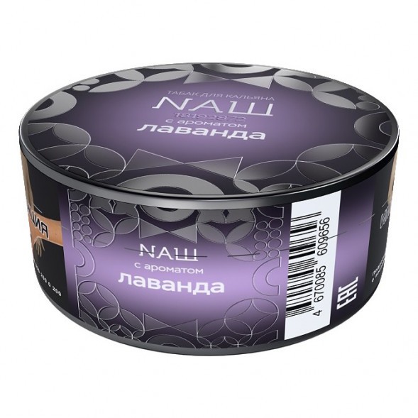 Табак NАШ HARD - Лаванда (20 грамм) купить в Ижевске