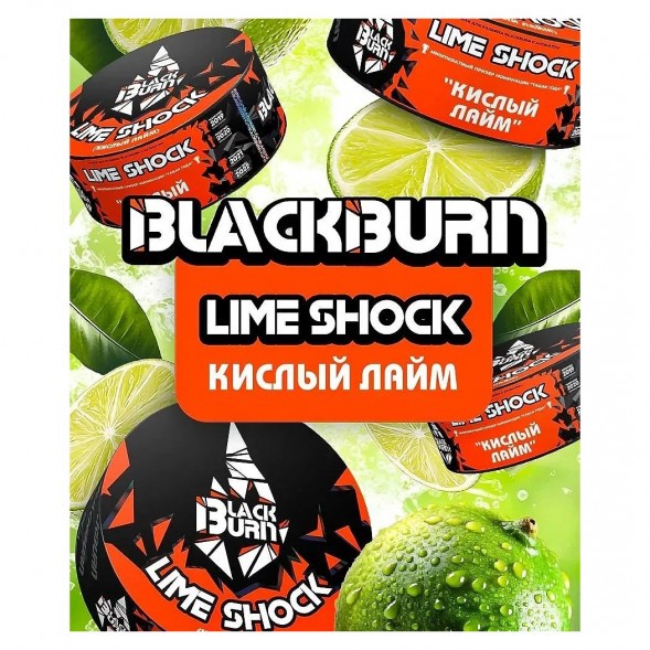 Табак BlackBurn - Lime Shock (Кислый Лайм, 200 грамм) купить в Ижевске