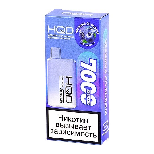 HQD Cuvie BAR - Черника со Льдом (Blueberry, 7000 затяжек) купить в Ижевске