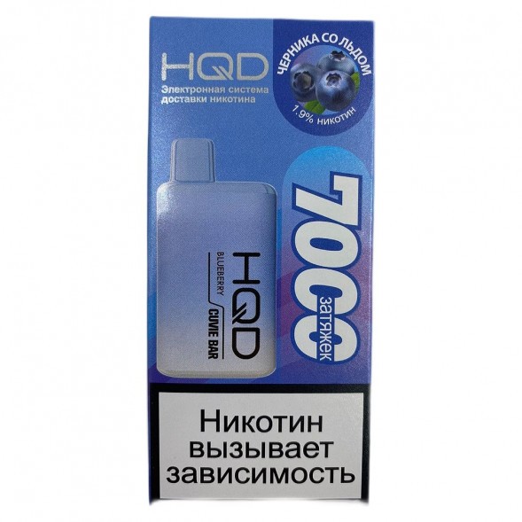 HQD Cuvie BAR - Черника со Льдом (Blueberry, 7000 затяжек) купить в Ижевске