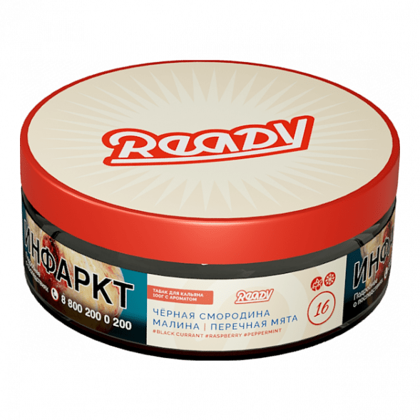 Табак Ready - №16 Marodina /Black Currant Raspberry Peppermint (Малина, Чёрная Смородина, Перечная Мята, 100 грамм) купить в Ижевске