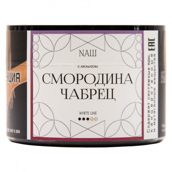 Табак NАШ WHITE - Смородина Чабрец (40 грамм) купить в Ижевске