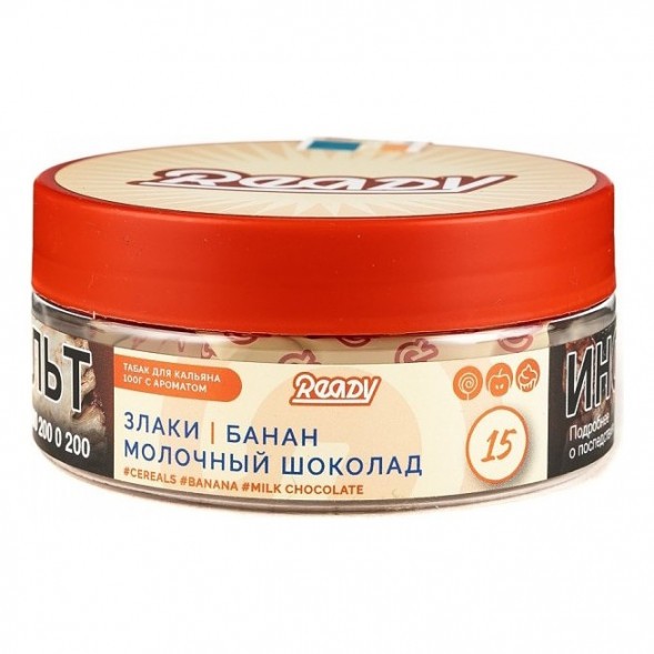 Табак Ready - №15 Cereals Banana Milk Chocolate /Good Mo (Злаки, Банан, Молочный Шоколад, 100 грамм) купить в Ижевске