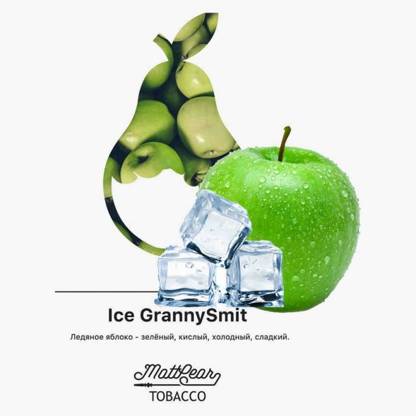 Табак MattPear - Ice GrannySmit (Ледяное Яблоко, 50 грамм) купить в Ижевске