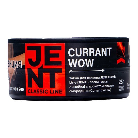Табак Jent - Currant WOW (Кислая Смородина, 25 грамм) купить в Ижевске