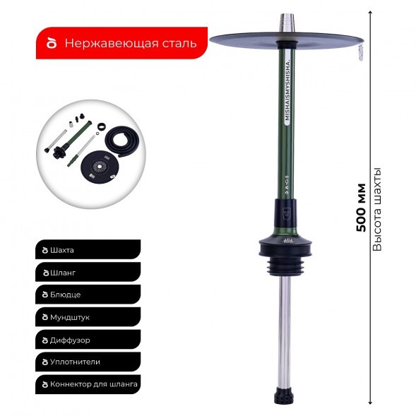 Кальян MISHA Rebel - Revolt Virgin (Хаки, Без Колбы) купить в Ижевске