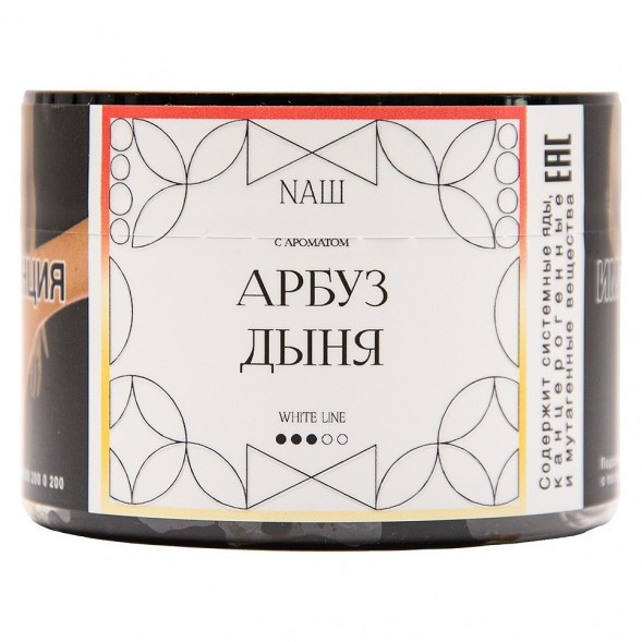 Табак NАШ WHITE - Арбуз Дыня (40 грамм) купить в Ижевске