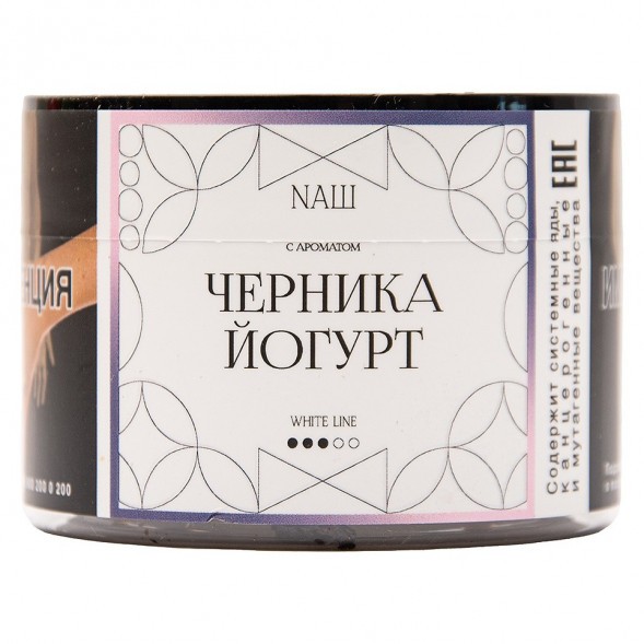 Табак NАШ WHITE - Черника Йогурт (40 грамм) купить в Ижевске