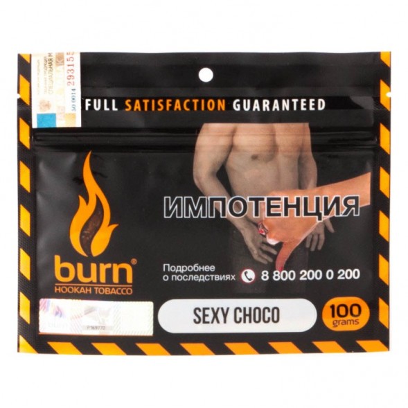 Табак Burn - Sexy Choco (Молочный Шоколад, 100 грамм) купить в Ижевске