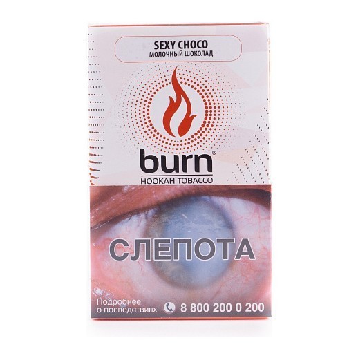 Табак Burn - Sexy Choco (Молочный Шоколад, 100 грамм) купить в Ижевске