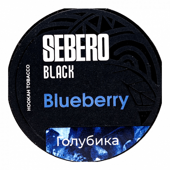 Табак Sebero Black - Blueberry (Голубика, 200 грамм) купить в Ижевске