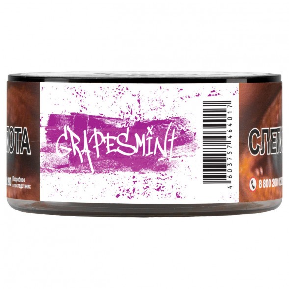 Табак Just Original - Grapes Mint (Виноград с Мятой, 40 грамм) купить в Ижевске