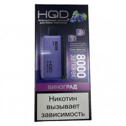 HQD Miracle - Виноград (Grape, 8000 затяжек)