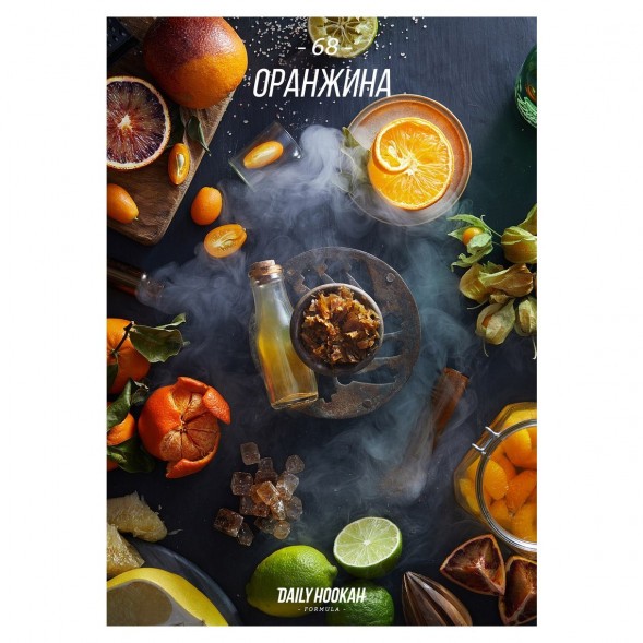 Табак Daily Hookah - Оранжина (60 грамм) купить в Ижевске