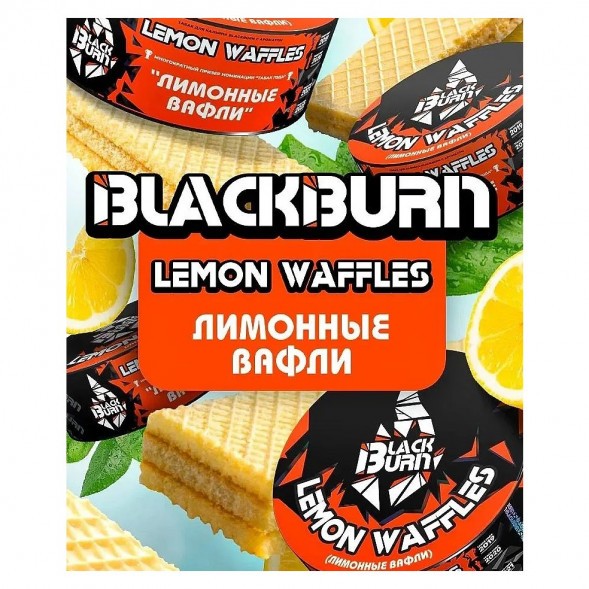 Табак BlackBurn - Lemon Waffles (Лимонные Вафли, 100 грамм) купить в Ижевске