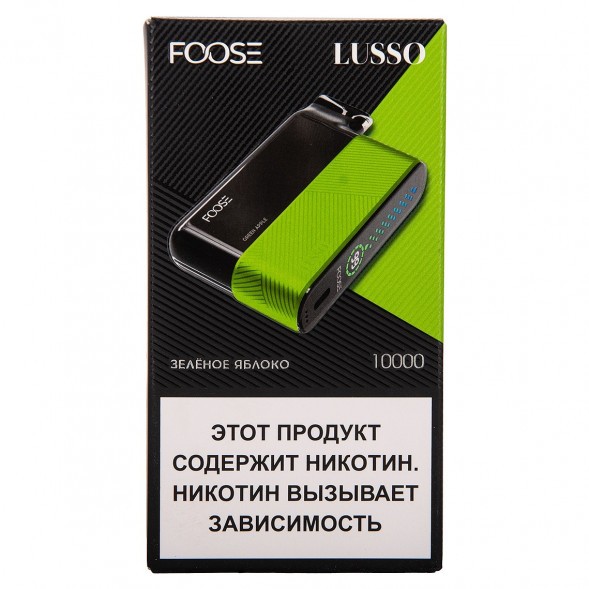 FOOSE LUSSO - Зелёное Яблоко (Green Apple, 10000 затяжек) купить в Ижевске