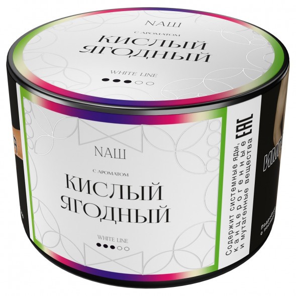 Табак NАШ WHITE - Кислый Ягодный (40 грамм) купить в Ижевске