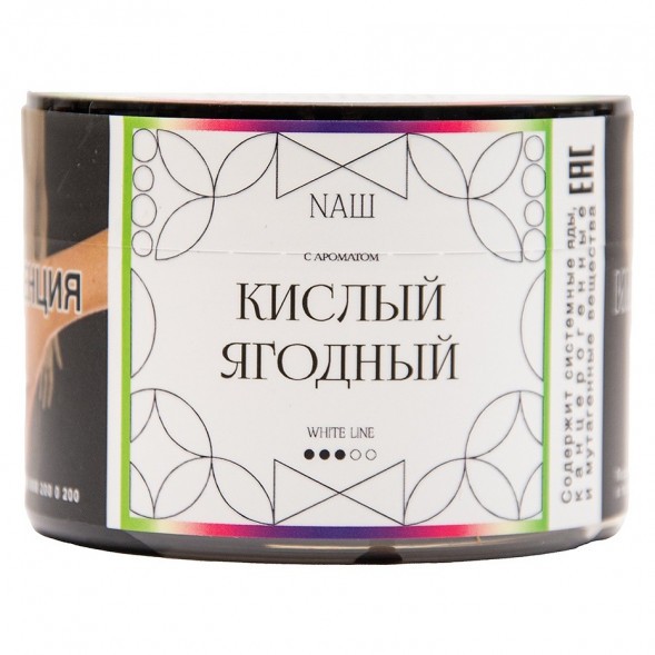 Табак NАШ WHITE - Кислый Ягодный (40 грамм) купить в Ижевске