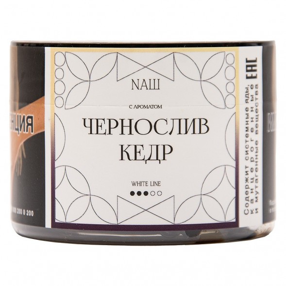 Табак NАШ WHITE - Чернослив Кедр (40 грамм) купить в Ижевске