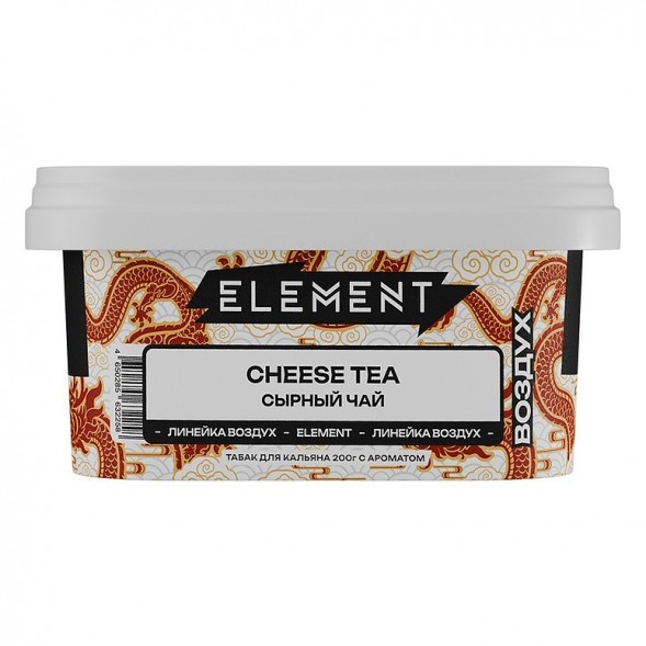 Табак Element Воздух - Cheese Tea (Сырный Чай, 200 грамм) купить в Ижевске