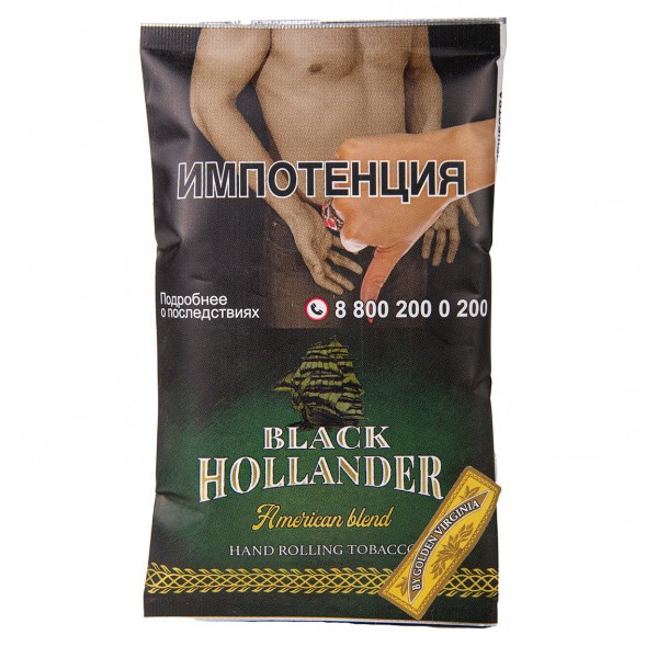 Табак сигаретный Black Hollander - American Blend (30 грамм) купить в Ижевске