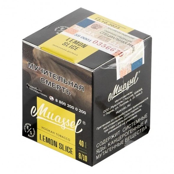 Табак Muassel Extra Strong - Лимонная Долька (40 грамм) купить в Ижевске