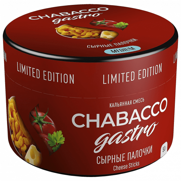 Смесь Chabacco Gastro LE MEDIUM - Cheese Sticks (Сырные Палочки, 50 грамм) купить в Ижевске