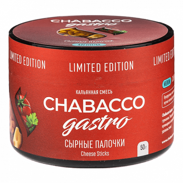 Смесь Chabacco Gastro LE MEDIUM - Cheese Sticks (Сырные Палочки, 50 грамм) купить в Ижевске