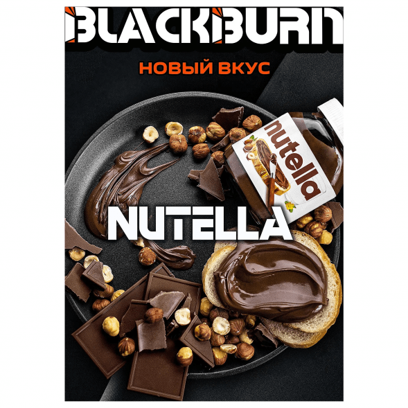 Табак BlackBurn - Nutella (Шоколадно-Ореховая Паста, 25 грамм) купить в Ижевске