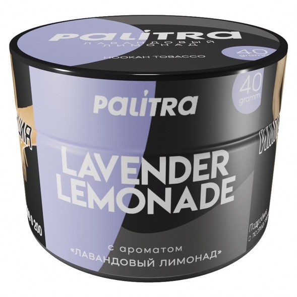 Табак Palitra - Lavender Lemonade (Лавандовый Лимонад, 40 грамм) купить в Ижевске