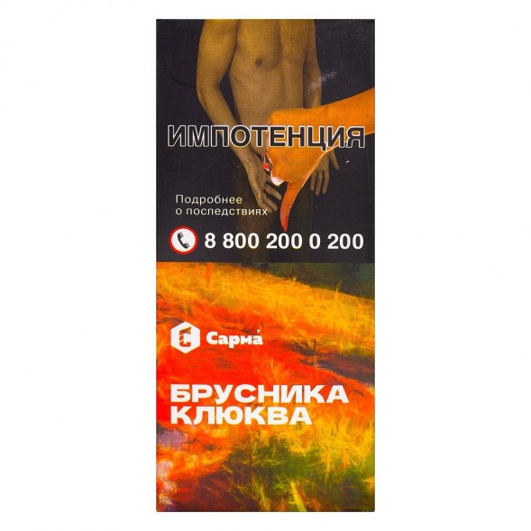 Табак Сарма - Брусника-Клюква (40 грамм) купить в Ижевске