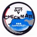 Табак Duft Checkmate - H2 Дынно-имбирный лимонад (100 грамм) купить в Ижевске