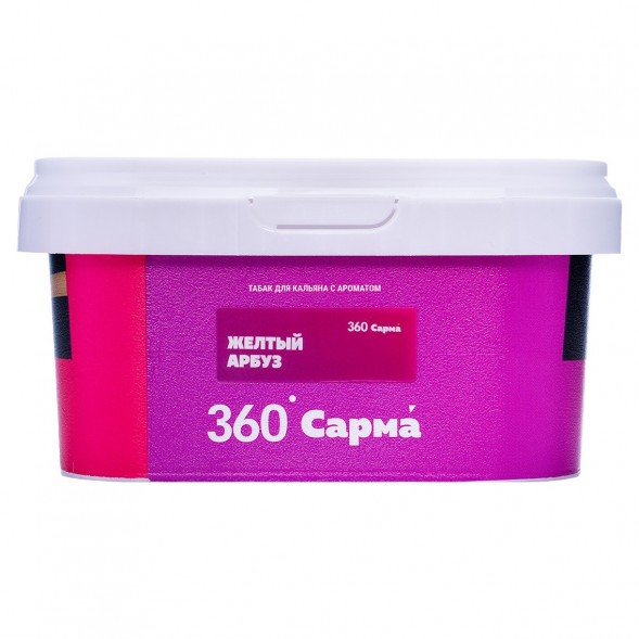 Табак Сарма 360 Лёгкая - Жёлтый Арбуз (200 грамм) купить в Ижевске