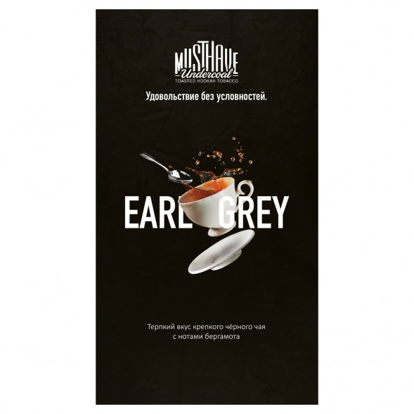 Табак Must Have - Earl Grey (Чай Эрл Грей, 125 грамм) купить в Ижевске