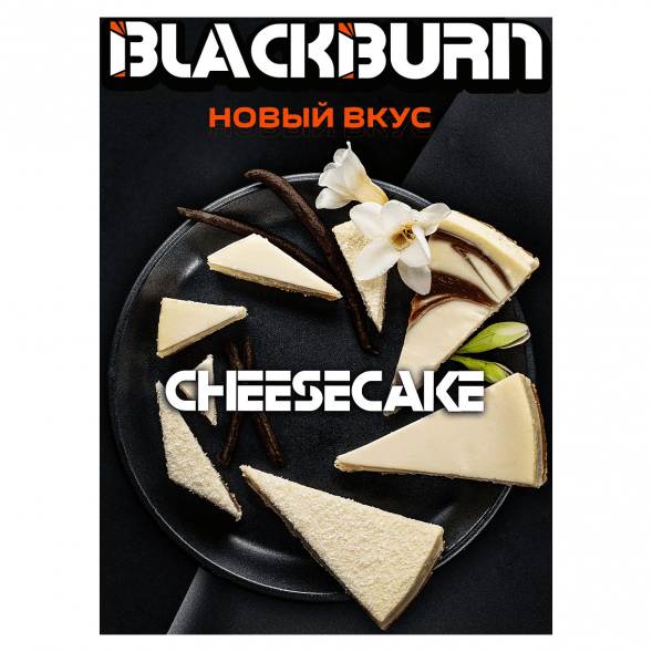 Табак BlackBurn - Cheesecake (Чизкейк, 100 грамм) купить в Ижевске