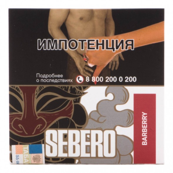 Табак Sebero - Barberry (Барбарис, 40 грамм) купить в Ижевске